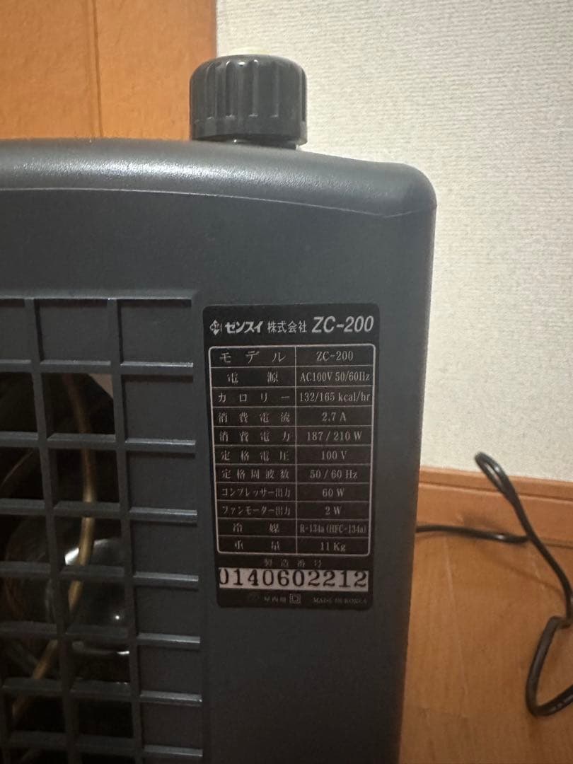 ゼンスイクーラー200