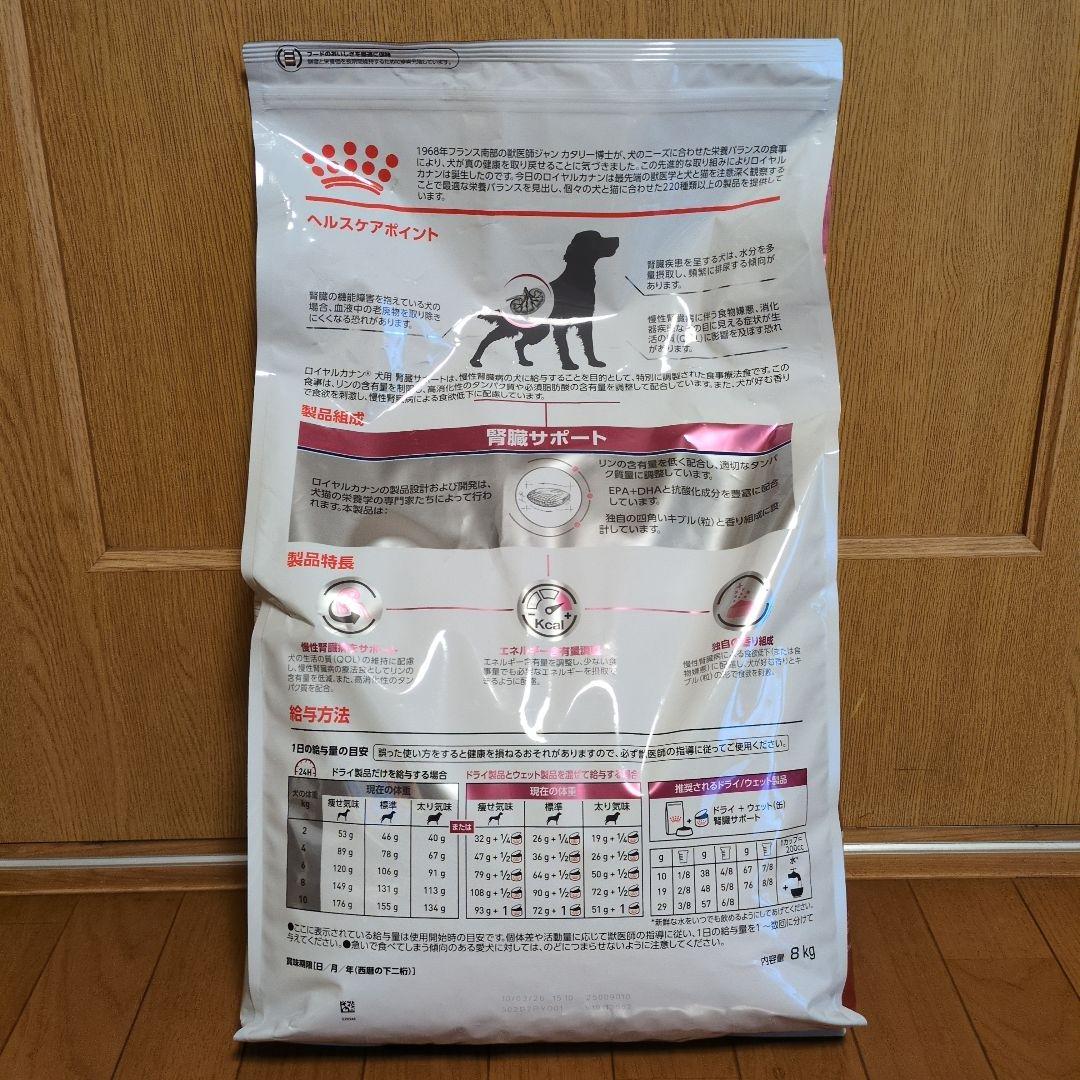  CANIN 腎臓サポート 8kg