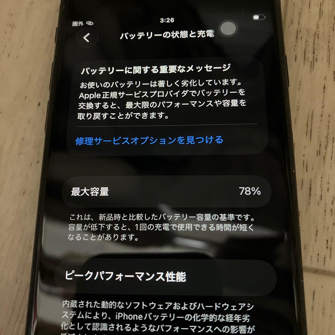 iPhone SE (第3世代) 本体 ホームボタン不良