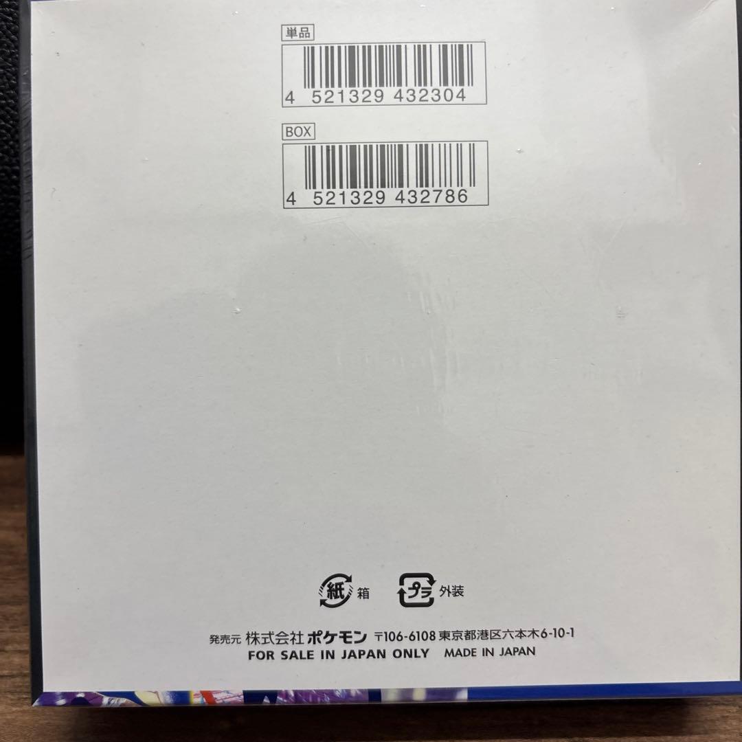ポケモンカードゲーム ニンジャスピナー 1BOX