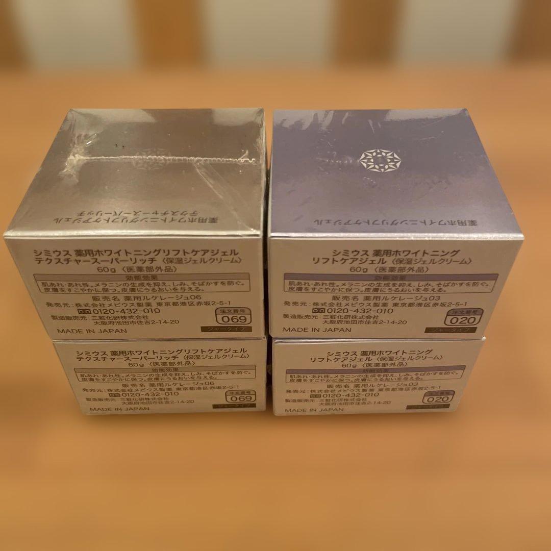 SIMIUS WHITENING LIFT-CARE GEL 4個セット
