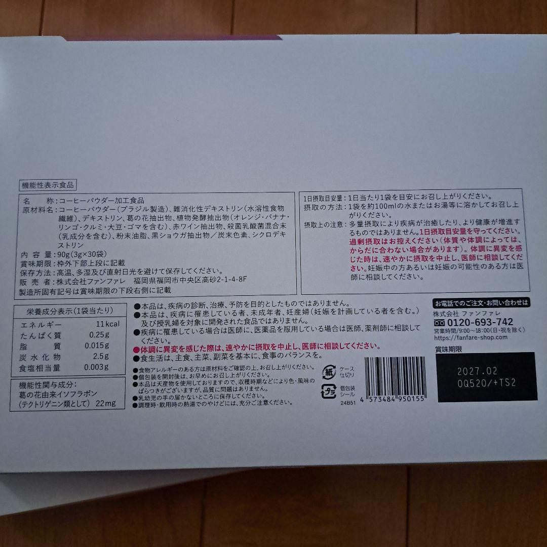 risouno Coffee りそうのコーヒー新品未開封 30袋×2箱