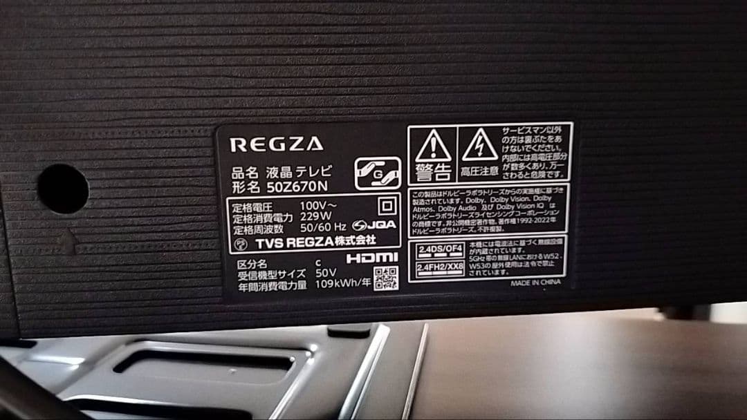 REGZA 50Z670N 50V型 2025年製 メーカー保証付