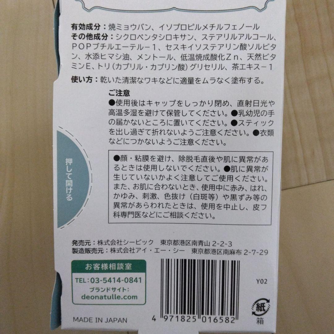 デオドラントスティック 12個セット