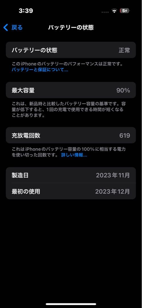 Apple iPhone15 SIMフリー ブラック128gb