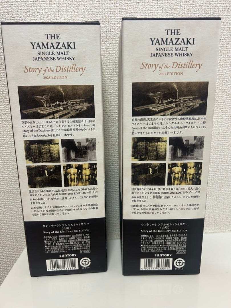 山崎　ストーリーオブザディストリー2025