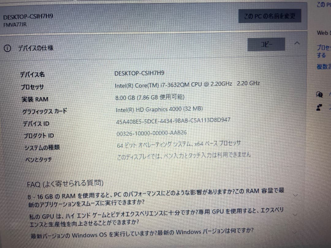 富士通 LIFEBOOK AH77/J ノートPC Core i7