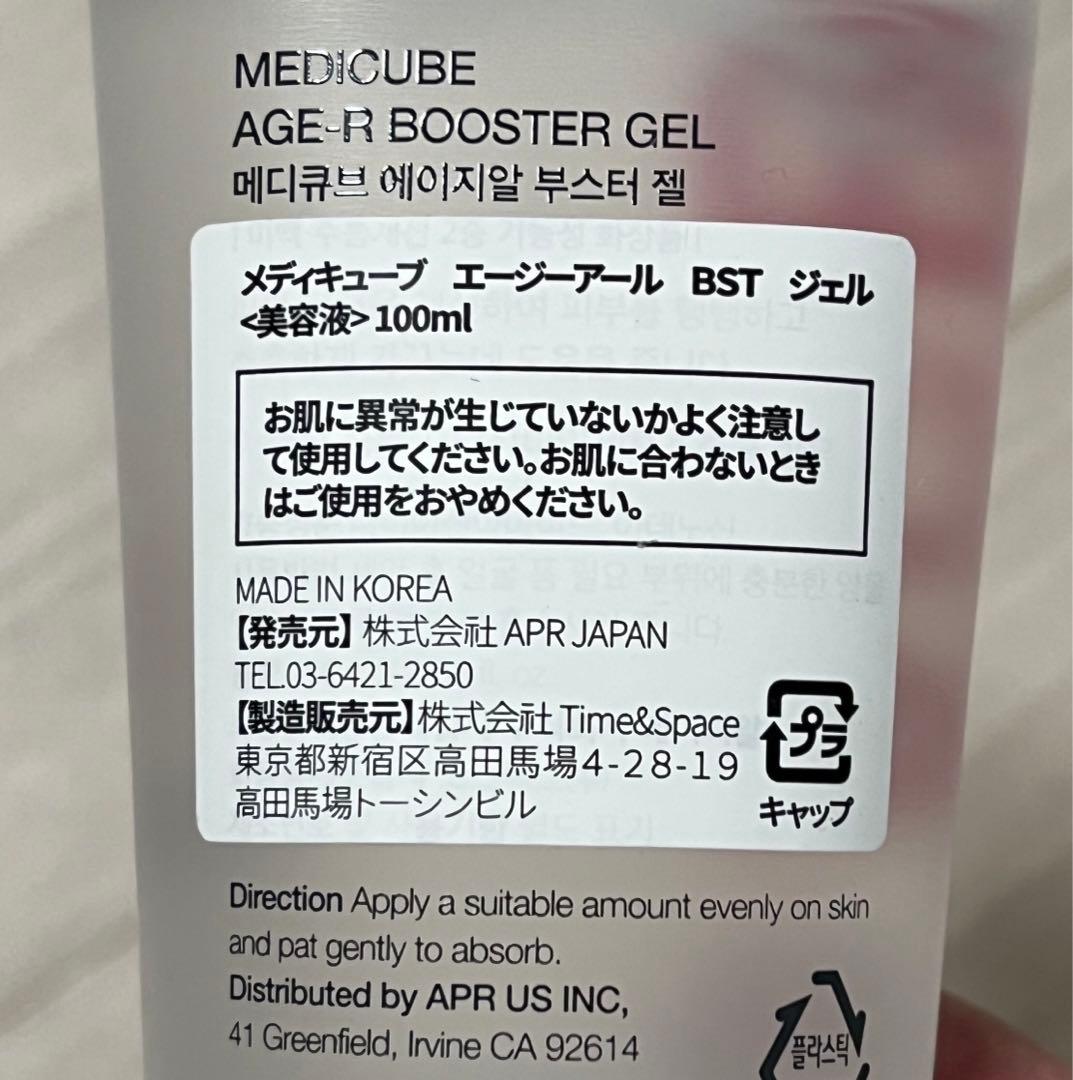 MEDICUBE AGE-R USSERA DEEP SHOT 美顔器