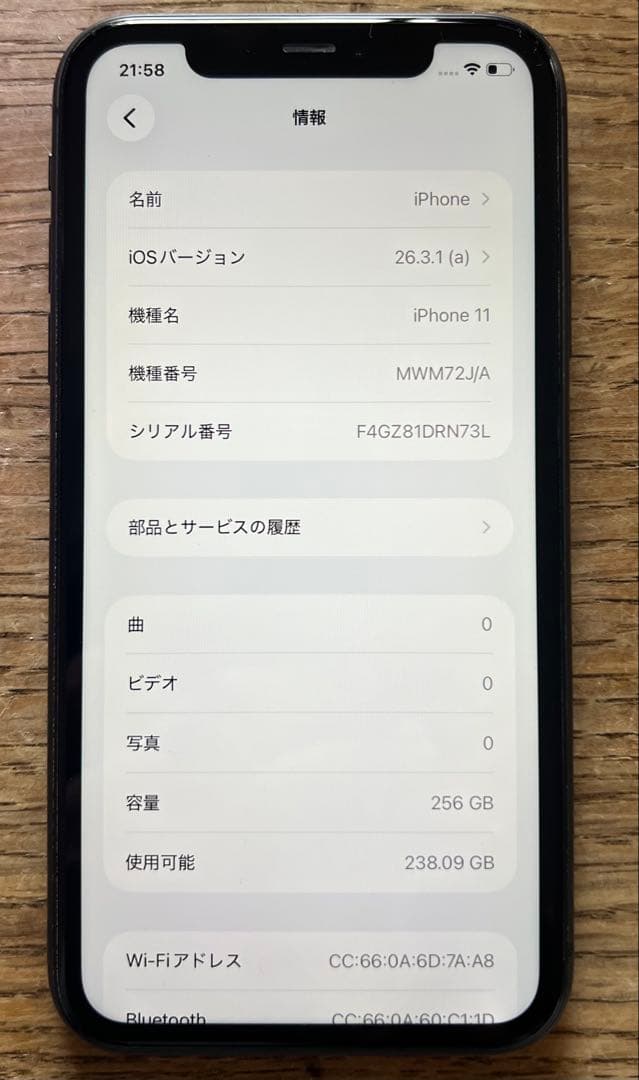iPhone11 256gb simロックなし