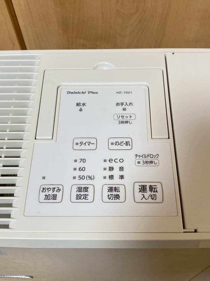 ダイニチ 加湿器 HD-7021 2021年製 フィルター新品付 4.7L 美品