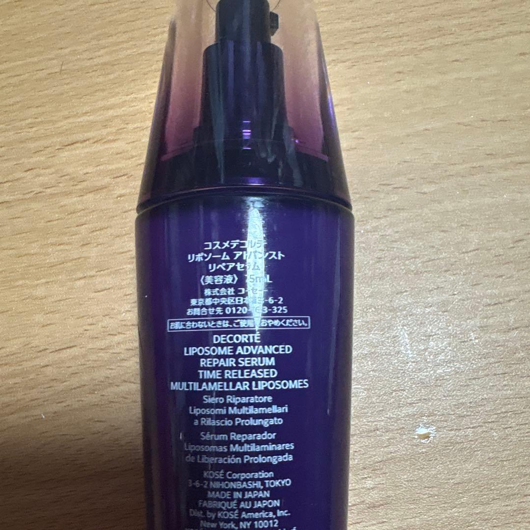 コスメデコルテ リポソーム アドバンスドリペアセラム75mL
