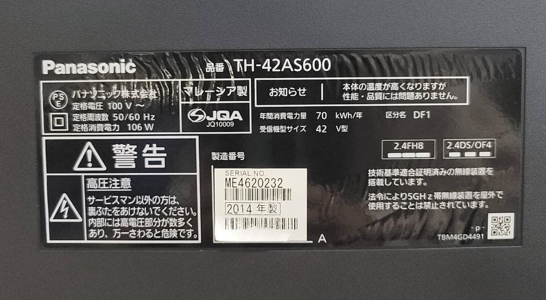 【良品】パナソニック 42V型 液晶テレビ VIERA TH-42AS600