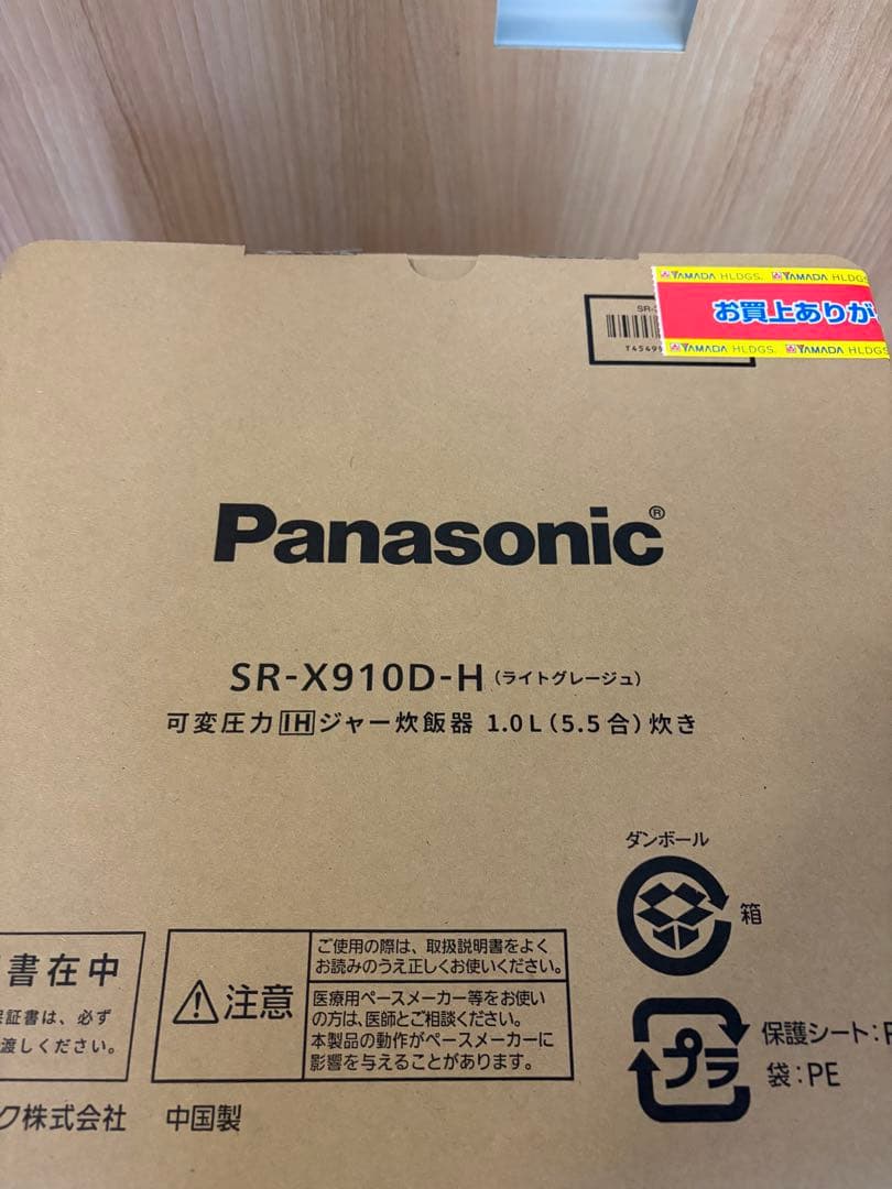 Panasonic SR-X910D-H 炊飯器 1.0L 新品未使用　先月購入