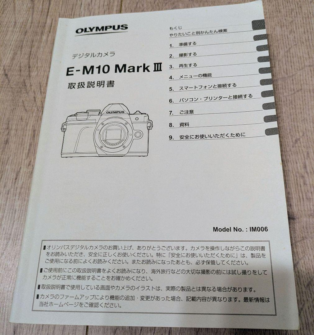 【限定値下げ】【おまけ付】OLYMPUS OM-D E-M10 Mark III