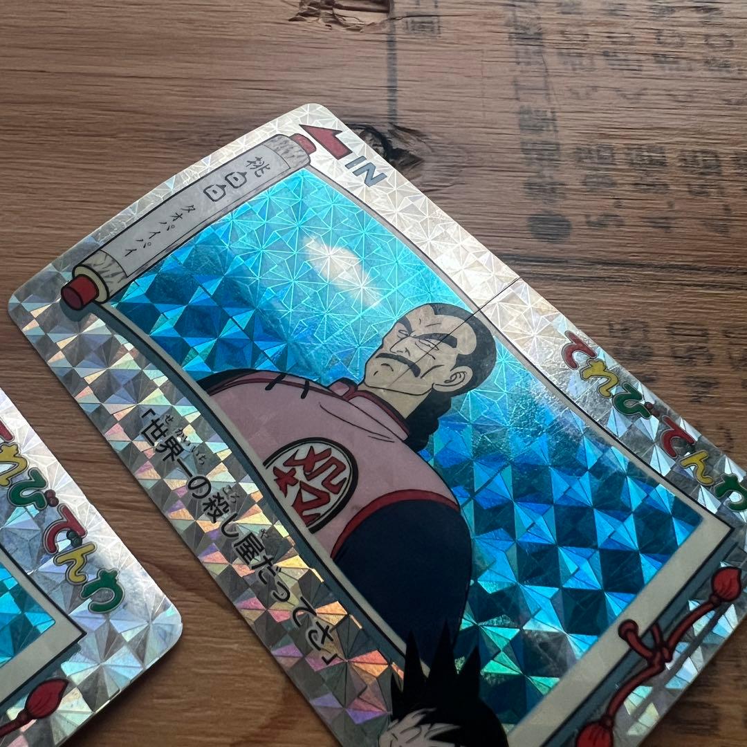 ドラゴンボールてれびでんわカードまとめ当時物プリズムキラ