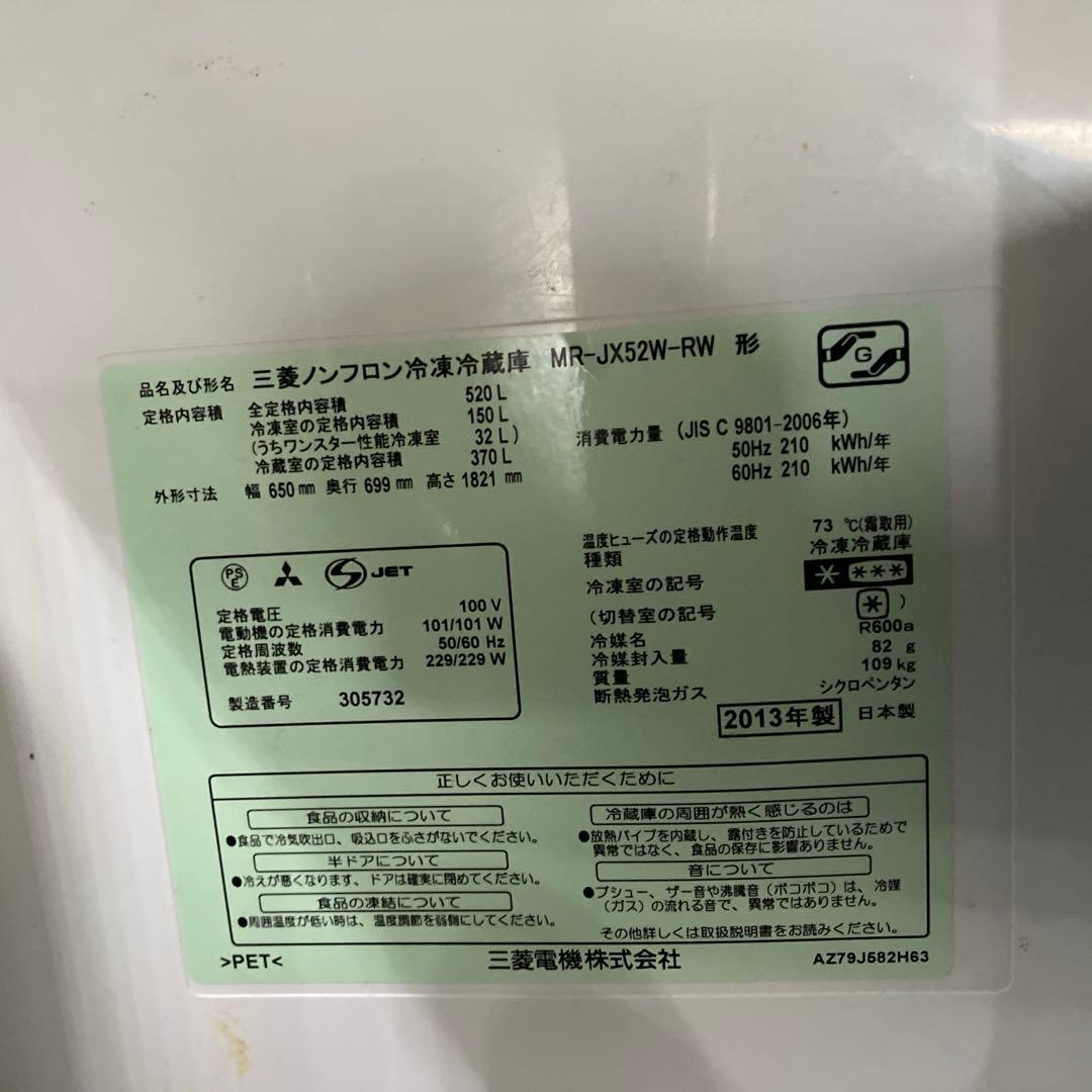 三菱　大型ダークブラウン冷蔵庫 4ドア
