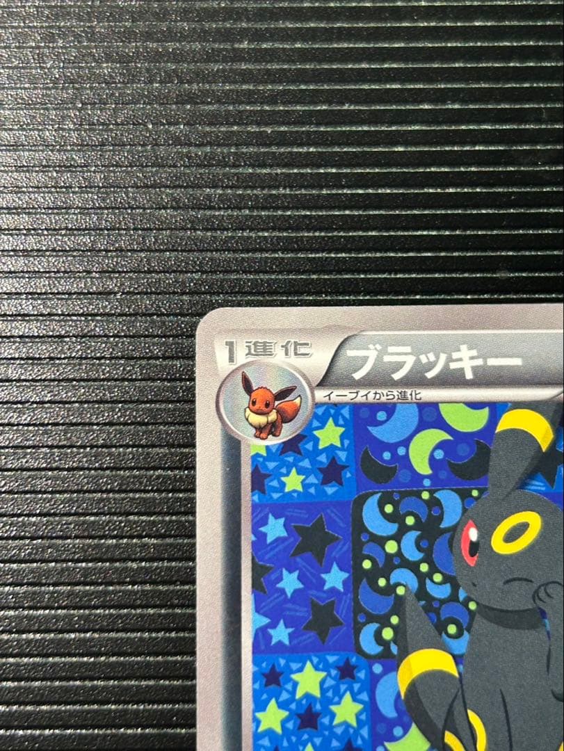 ブラッキー イーブイコレクション 188/bw-p