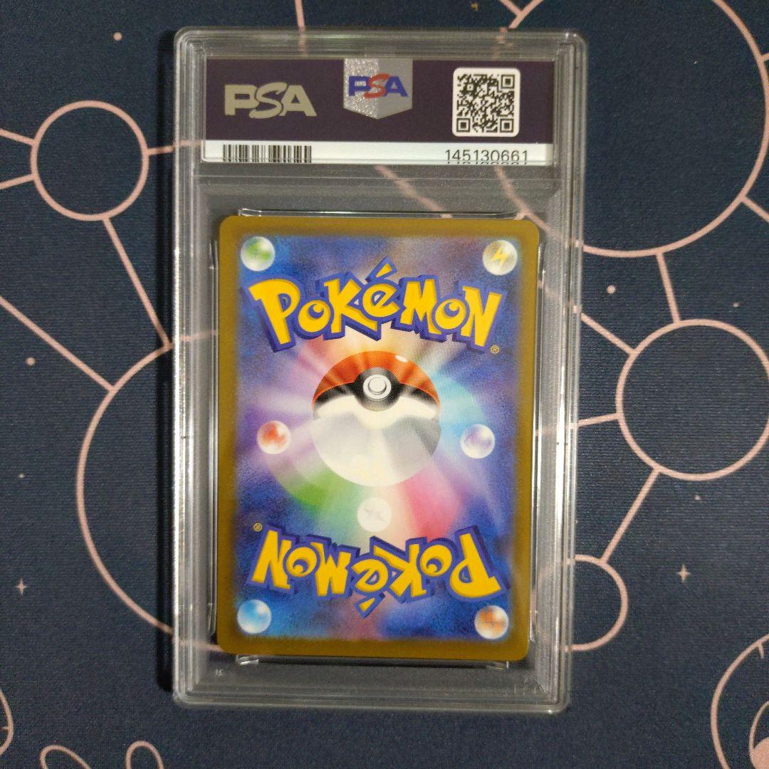 メガカイリューex MA PSA10