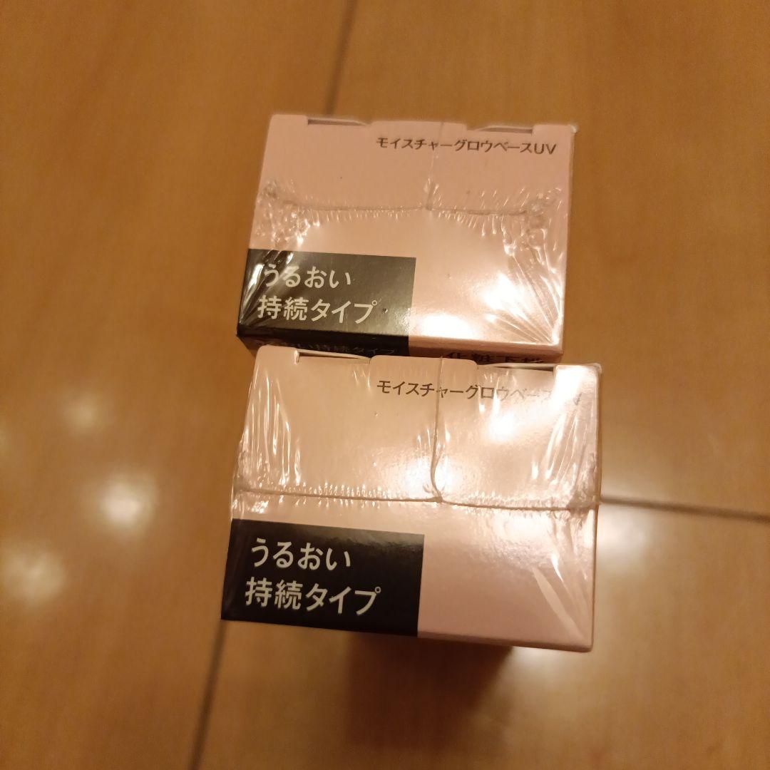 新品　未開封　コフレドール　下地　２点 モイスチャーグロウベースUV