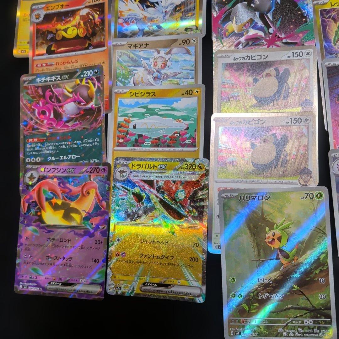 ポケモンカードまとめ売り54枚