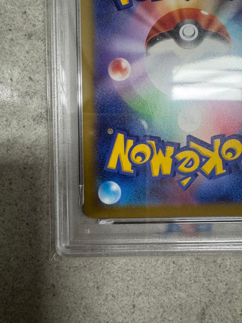 メガリザードンxex ma PSA10