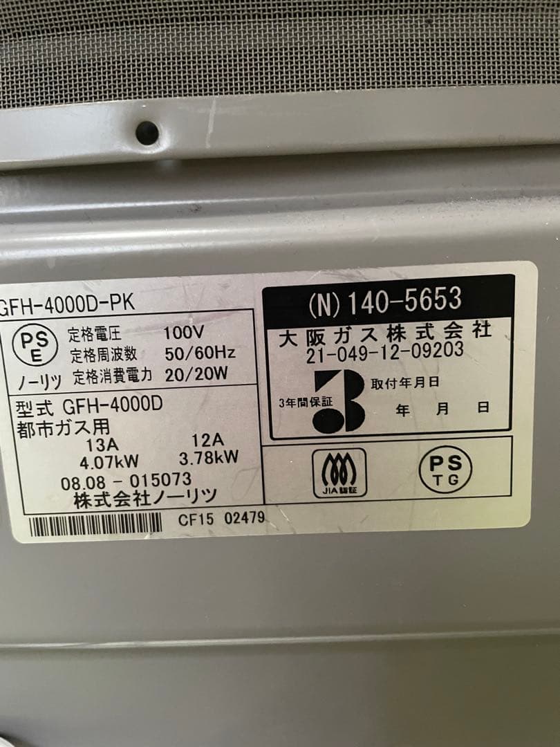 お値下げ　ガスファンヒーター　木造11畳まで ホース付