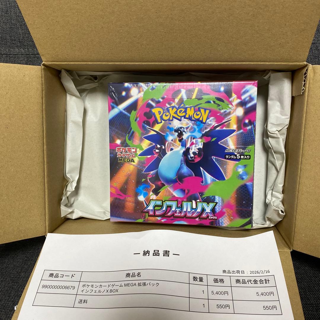【新品未開封/シュリンク付】ポケモンカード インフェルノX 1BOX