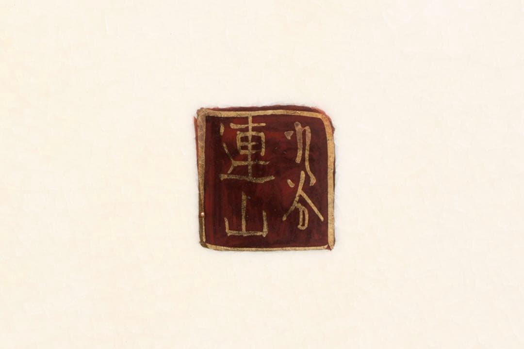 九谷連山 金襴手花詰扇面楼閣山水図 大花瓶61㎝ 色絵金彩 飾壺 古美術 骨董品