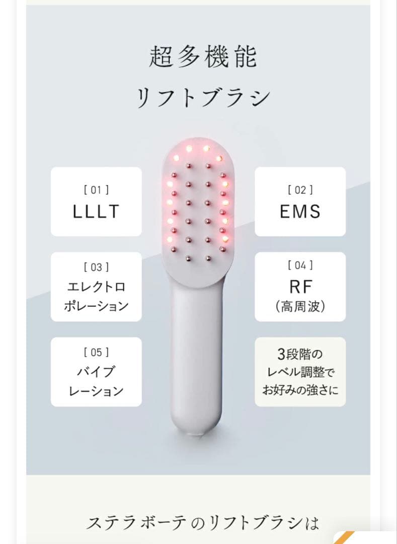 c*y様 STELLA BEAUTE ステラボーテ レーザー &EMS リフトブ