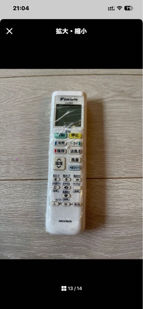 ダイキン∥DAIKIN ルームエアコン2022年製AR25ZESK★引取り限定★