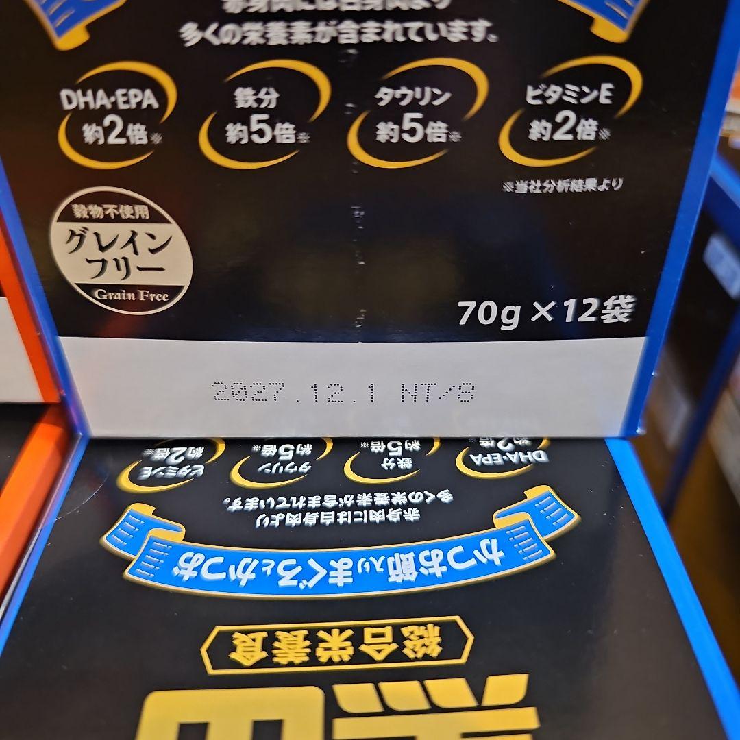 アイシア　黒缶レトルトパウチ　70g 12袋入　詰め合わせ　１０箱　計１２０袋