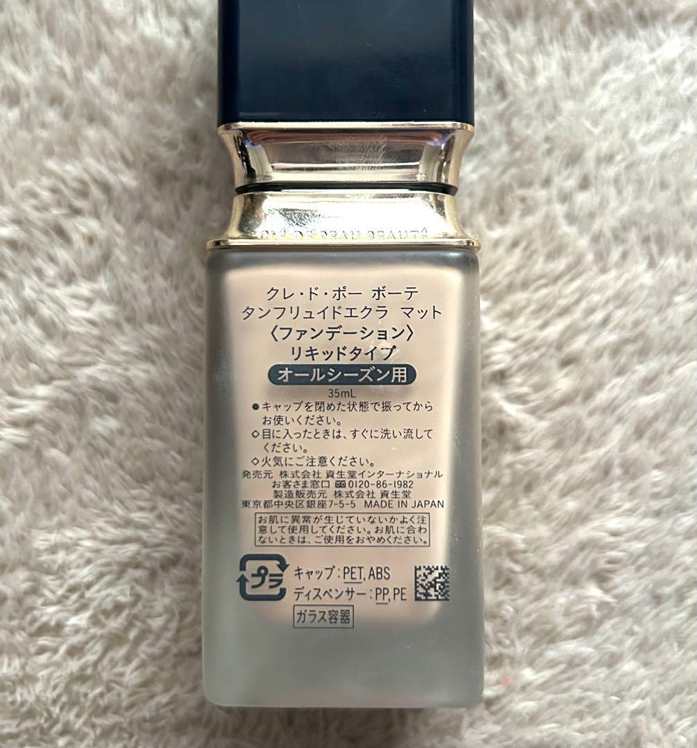 クレ・ド・ポー ボーテ タンクリミエール マット 35ml