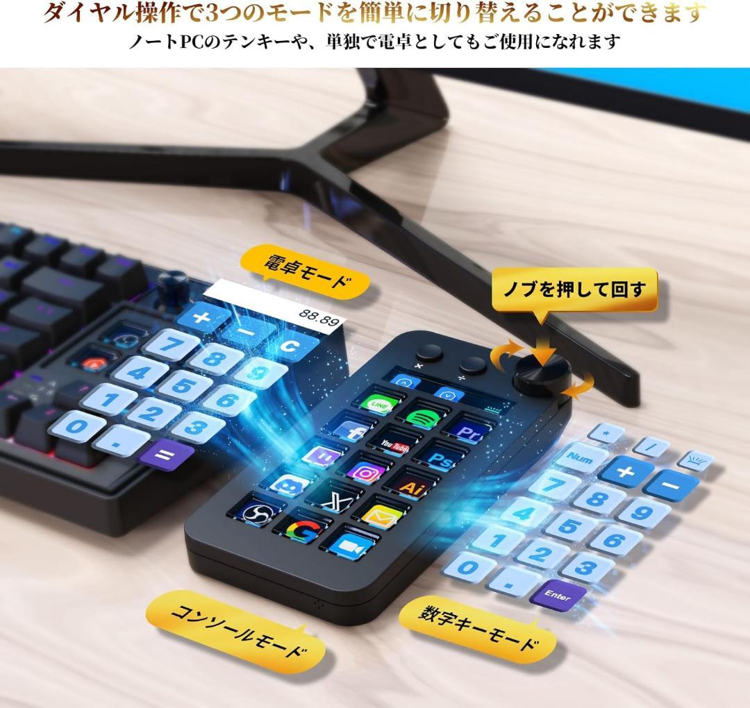 ストリームコントローラーデック ショートカットキーボード 左手デバイス ブラック