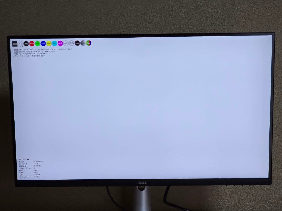 Dell S2721DS 27インチ IPSパネル QHD モニター