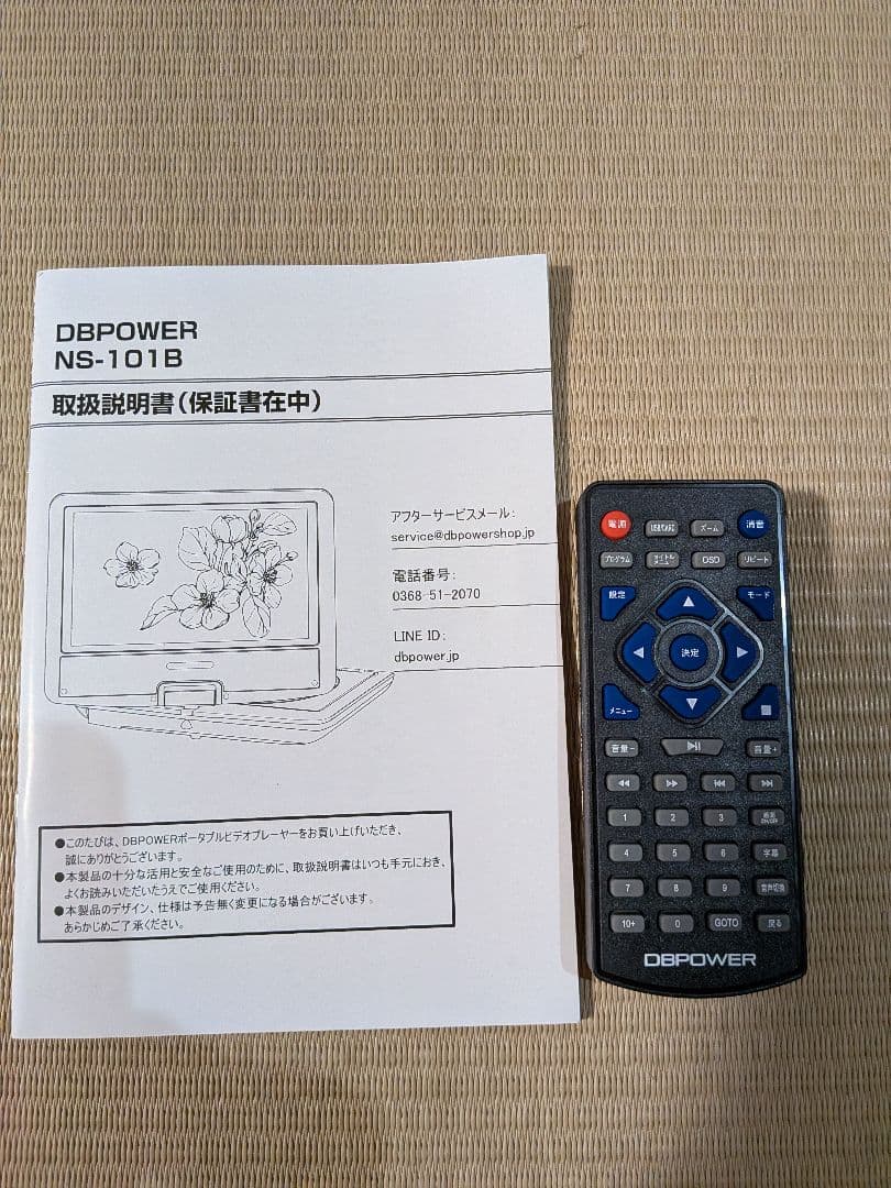 DBPOWER ポータブルDVDプレーヤー