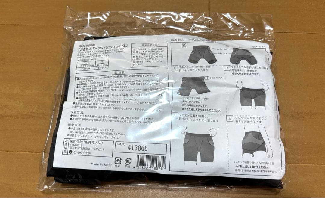 【新品】 ささきスポーツスパッツ XLサイズ