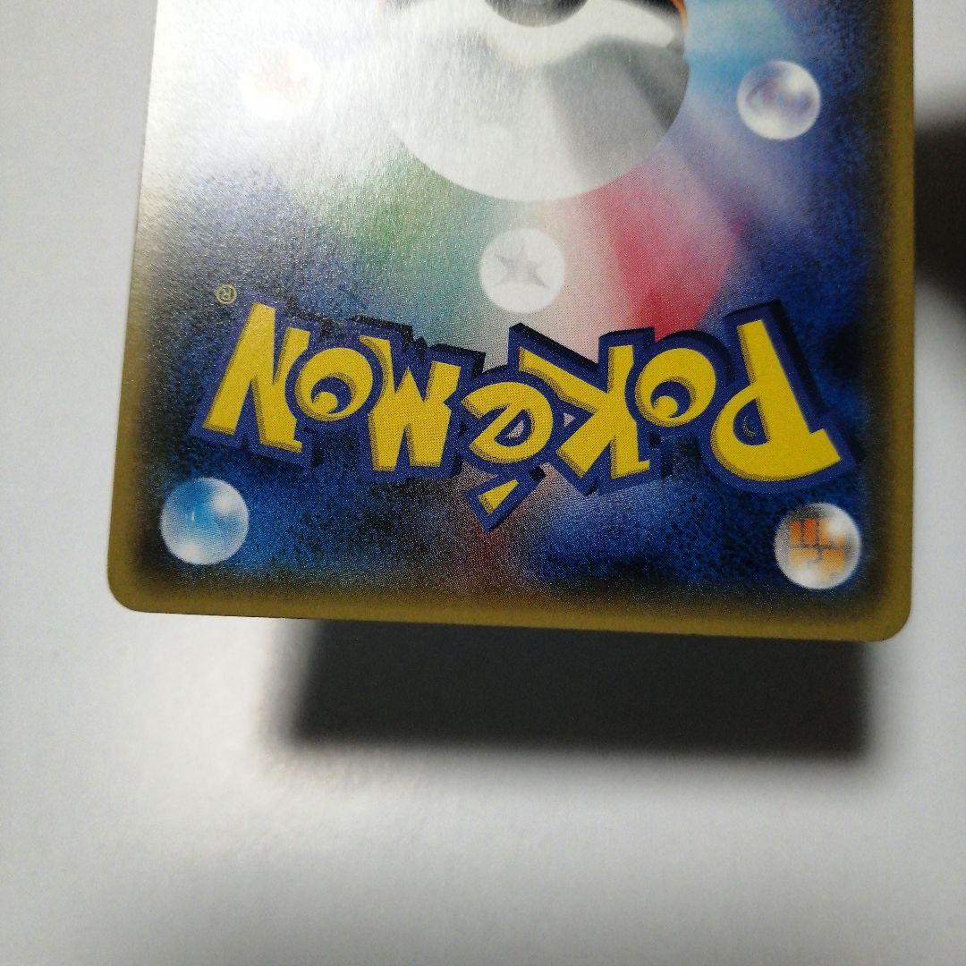 ポケモンカード　ゲッコウガ　ミラー　ダメージ品