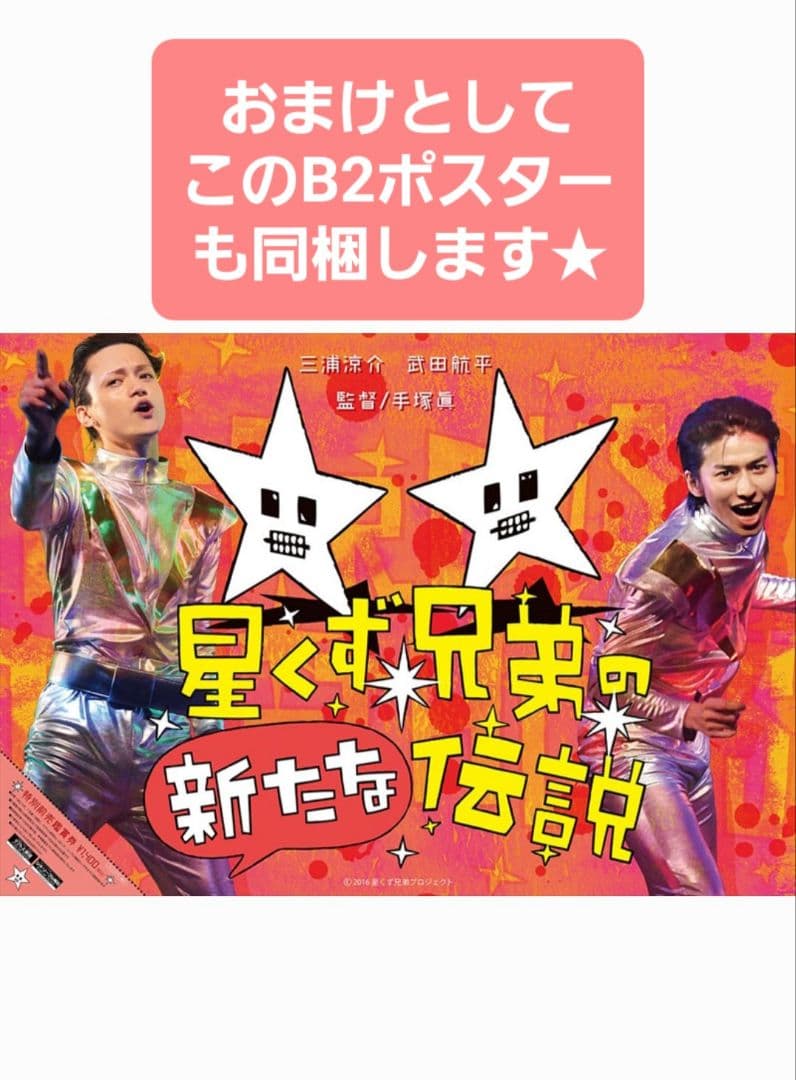 三浦涼介 ポスターカレンダー 2014
