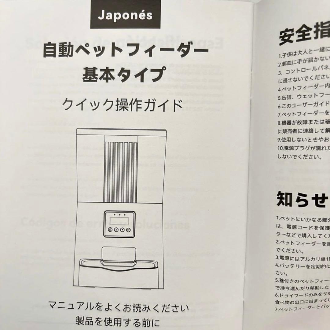 【新品】自動給餌器 猫 4L 小型犬用 餌 タイマー付 新品 静音 ペット 犬