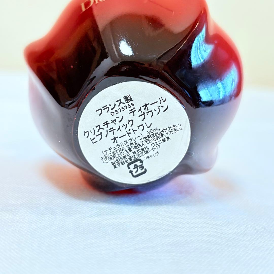 DIOR ディオール ヒプノティックプワゾン　オードトワレ　香水　 30ml