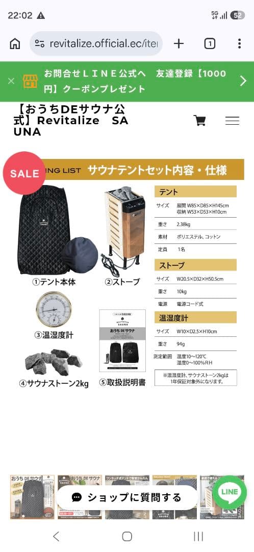 自宅でととのう おうちDEサウナ サウナテント 一人用