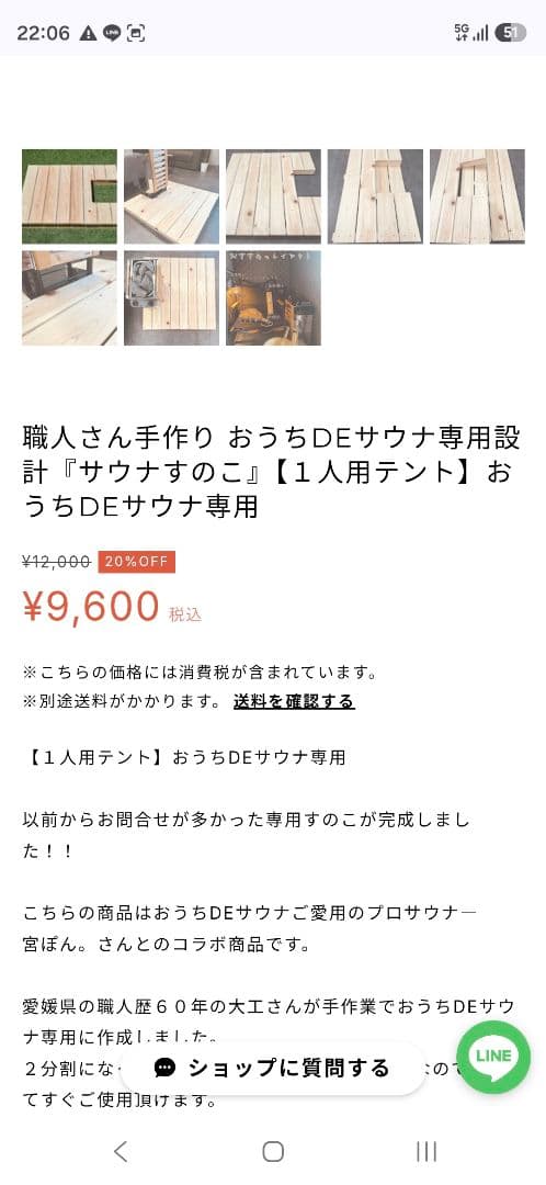 自宅でととのう おうちDEサウナ サウナテント 一人用