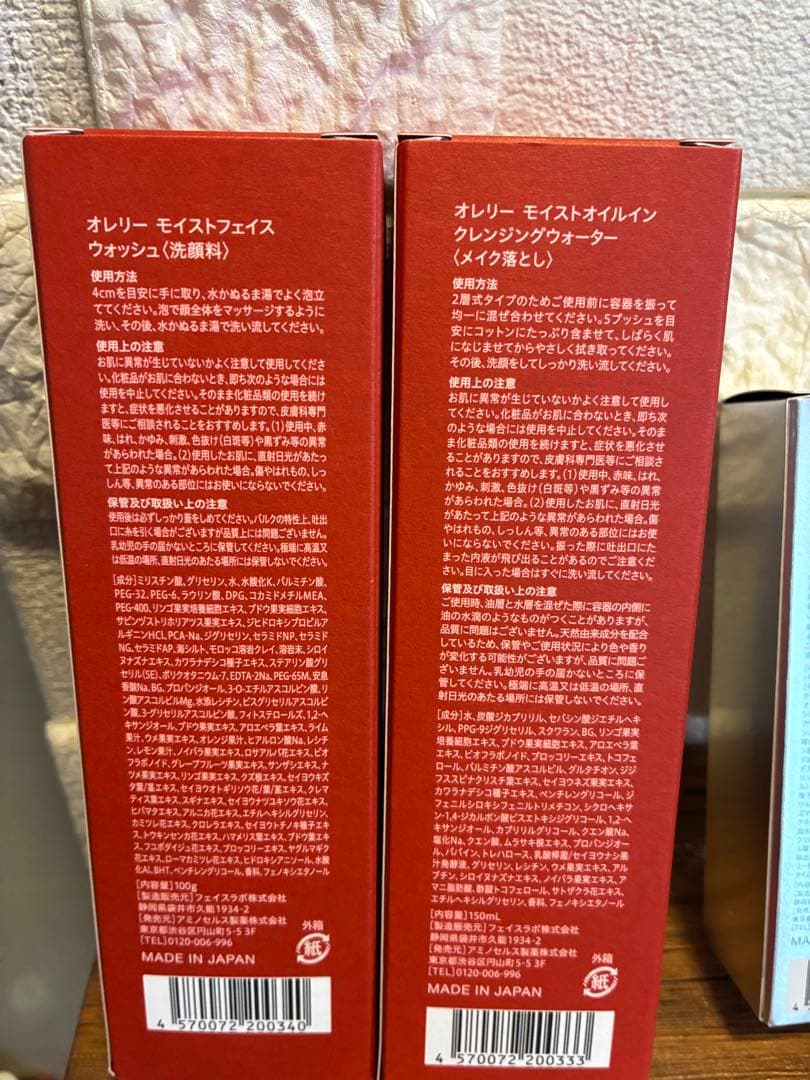 洗顔料 Aurelie