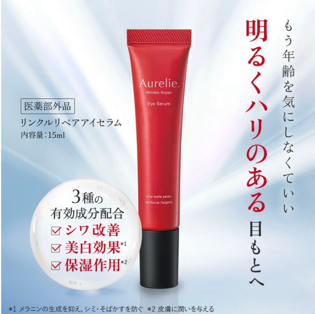 洗顔料 Aurelie