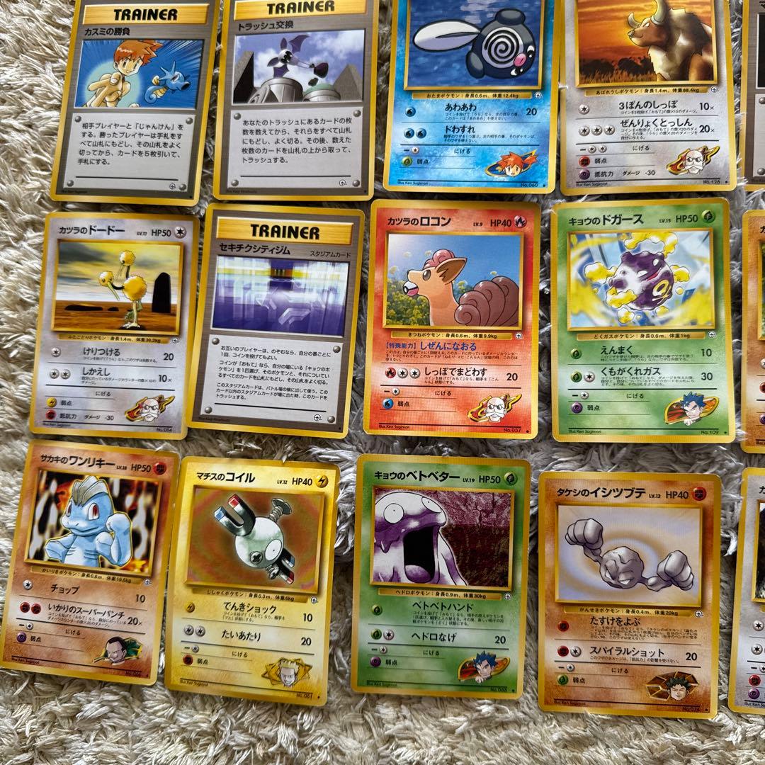 ポケモンカード旧裏　ジム拡張　ノーマル100枚まとめ売り【6452