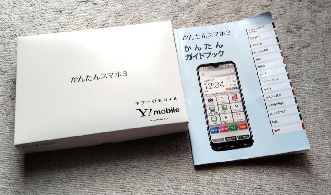 かんたんスマホ3 手帳型ケース付き