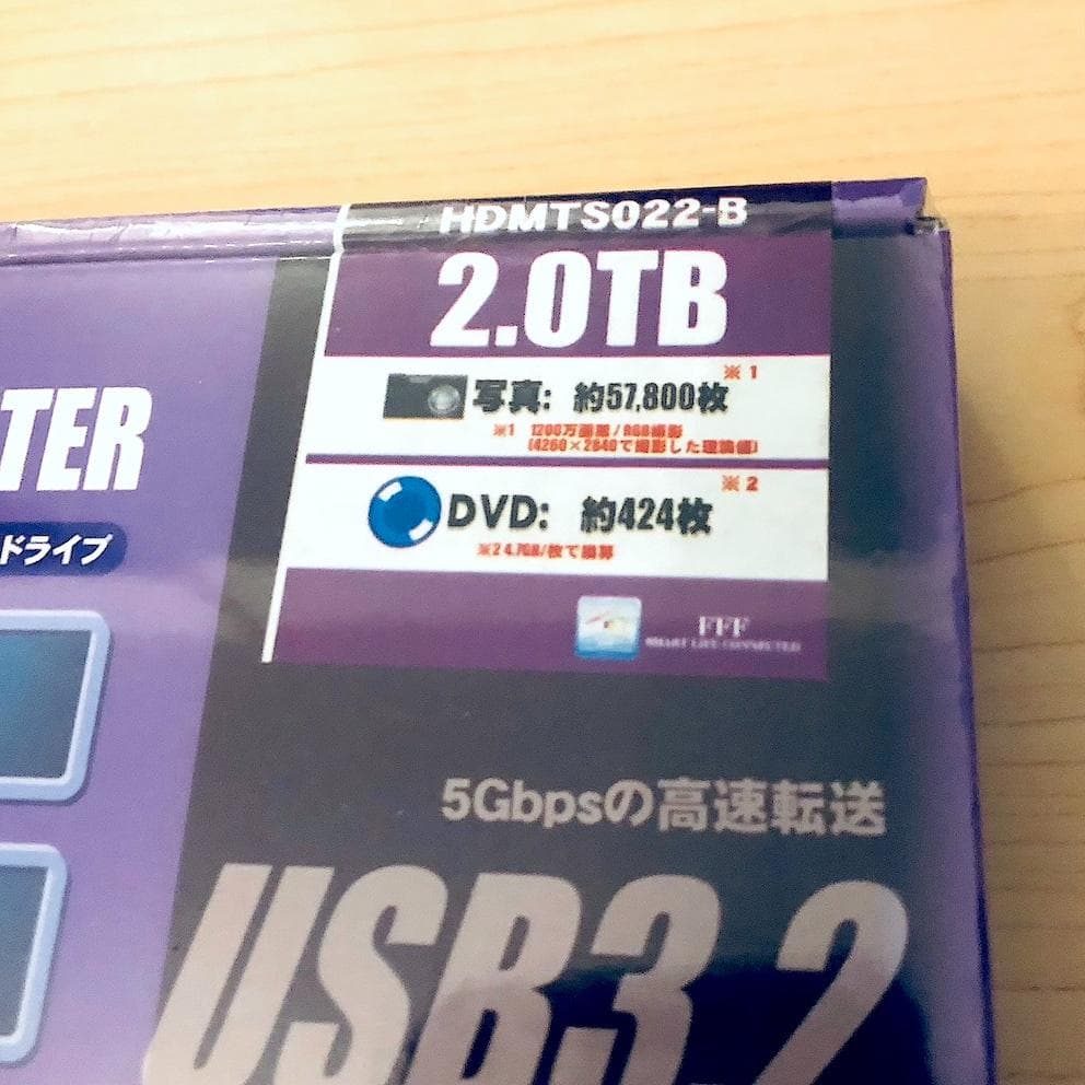 新品｜未開封｜ポータブル外付ハードディスク｜2.0TB｜HDD｜2TB