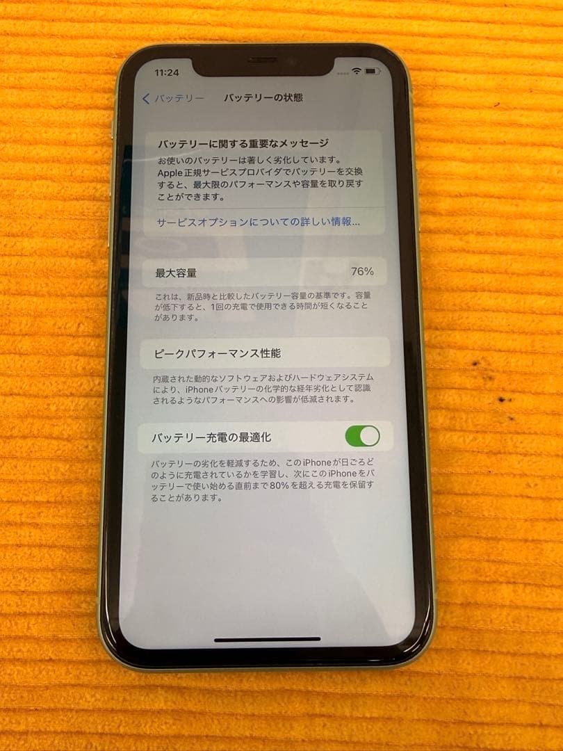 【美品・傷ほぼなし】 iPhone 11 ミントグリーン 64G