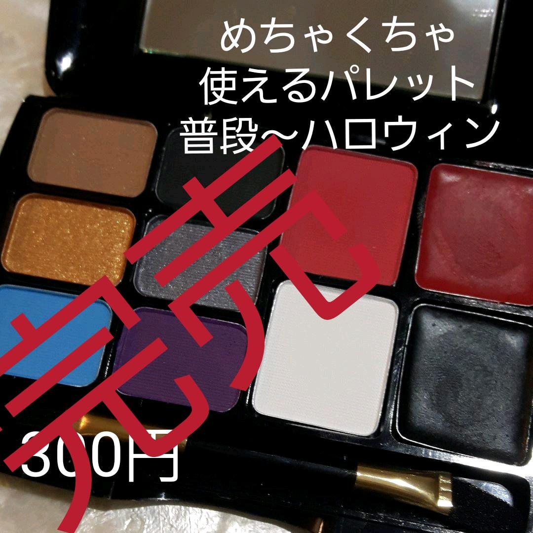 メイク✨日用品1
