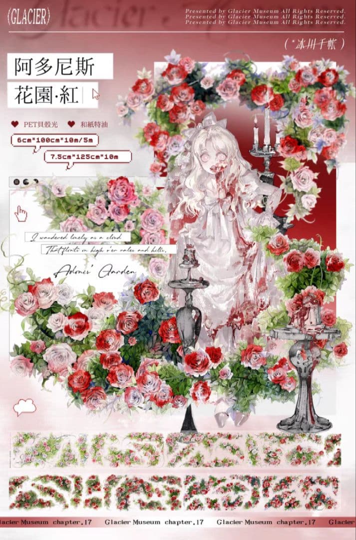 切売 1214★ 海外 マスキングテープ マステ PET 装飾 花 75 贝壳光